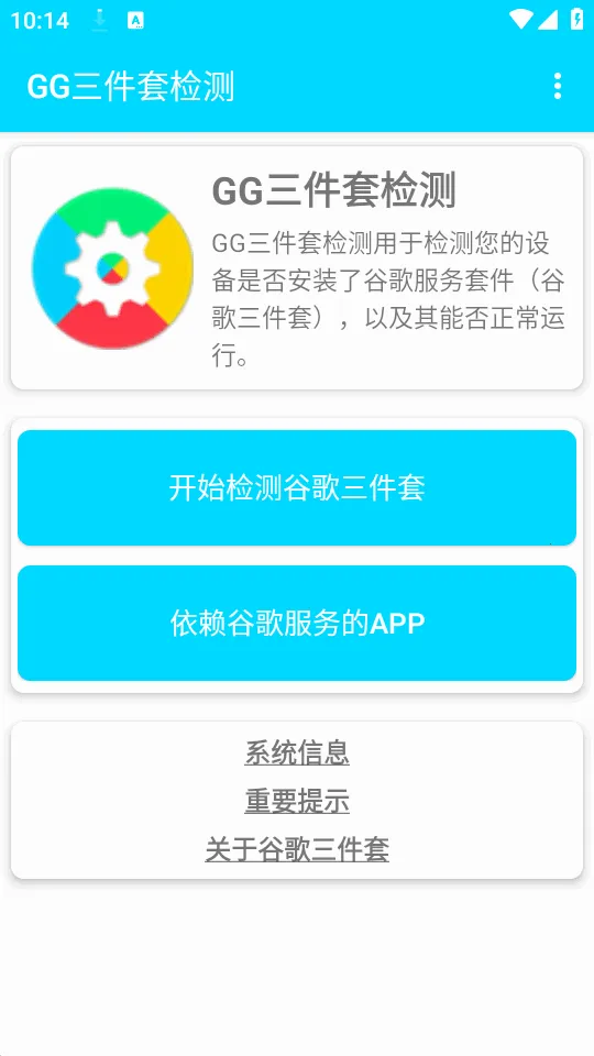 GG�����׼��2026�ٷ�����v1.0.4 ��׿���ͼ