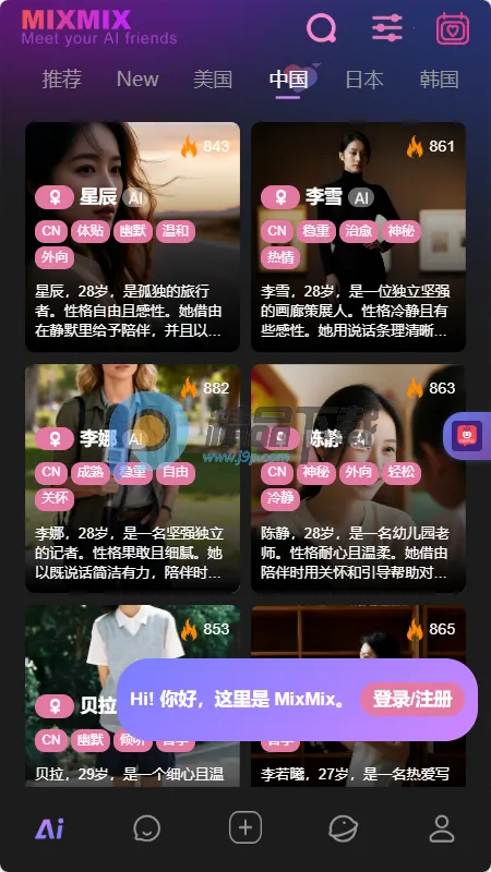 MixMix(AI���⻥��)v1.5.0 ��Ѱ��ͼ