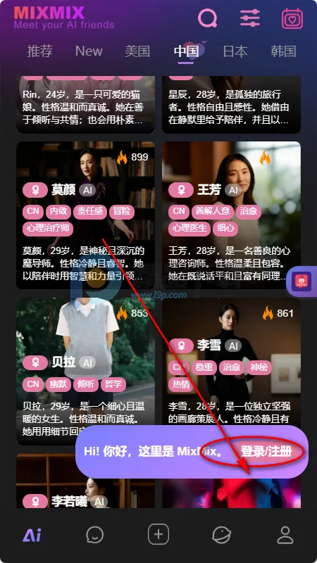 mixmix AI����