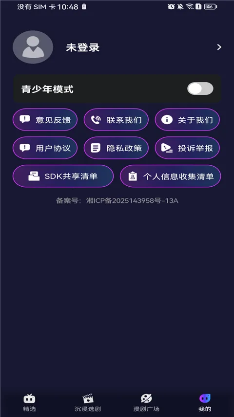 ����������簲׿���ֻ���v1.0.0 ��׿���ͼ