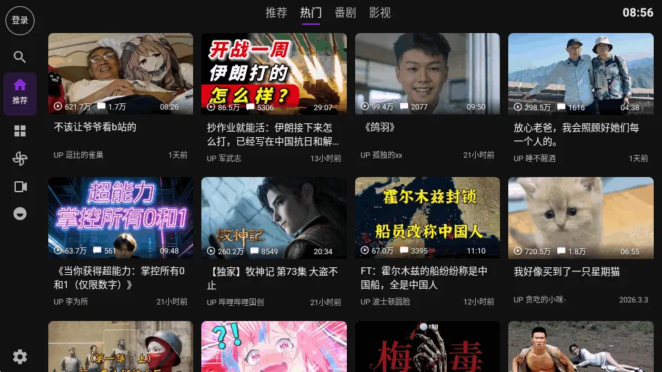 Blbl������bվtv2026�ٷ����°汾v0.1.20 �ֻ����ͼ