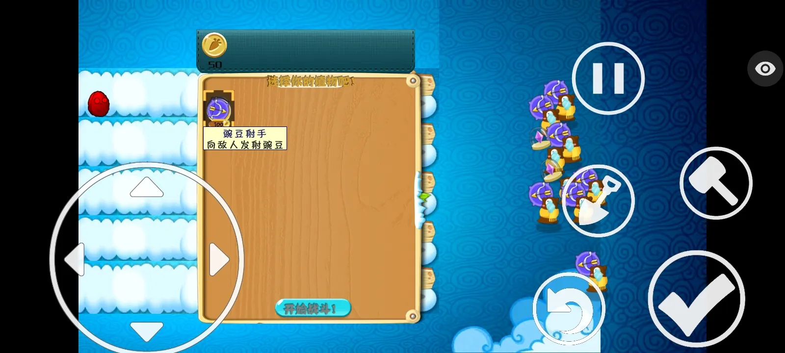 ֲ���ս��ʬ�����ܲ��渨���˵�(ħ��������Ϸ)v1.1.5 ��׿���ͼ