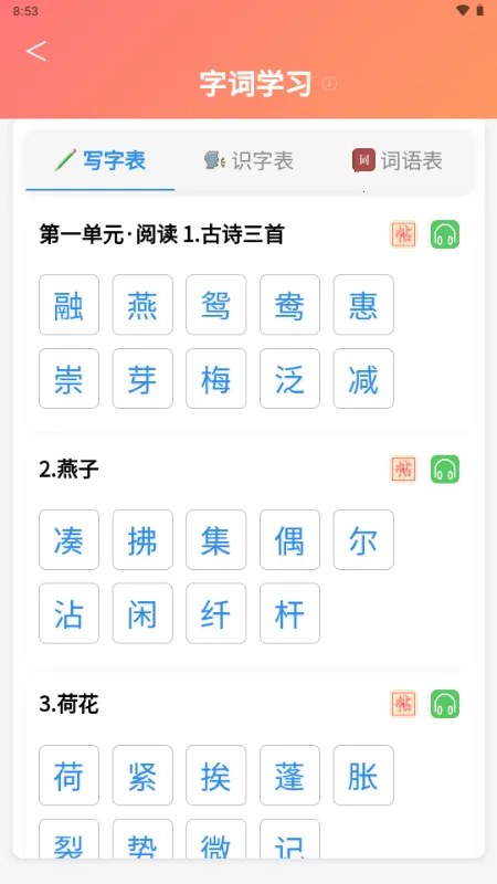 С���ִ�ͨ(Сѧ����ѧϰ����)v1.0.0 ��Ѱ��ͼ