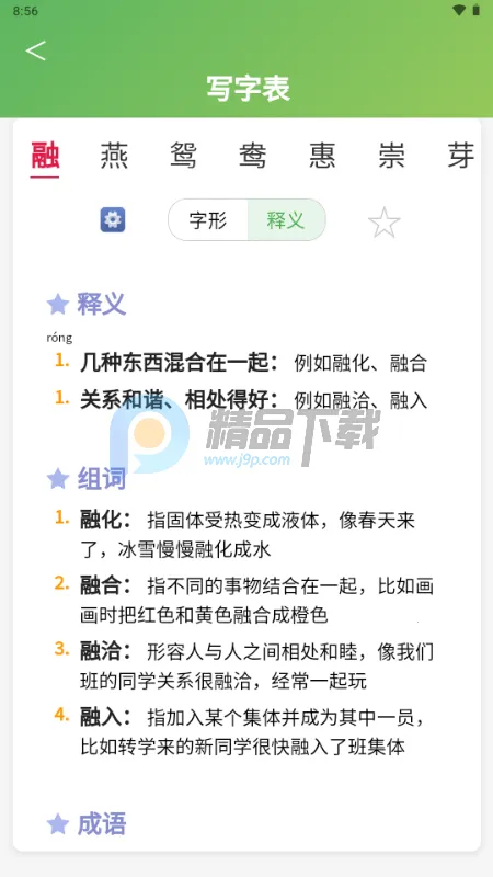 С���ִ�ͨ(Сѧ����ѧϰ����)