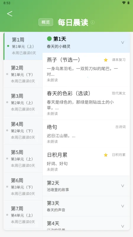 С���ִ�ͨ(Сѧ����ѧϰ����)v1.0.0 ��Ѱ��ͼ