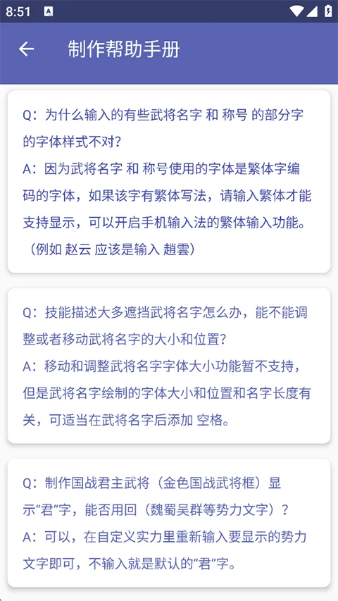 ����ɱ�佫������(����ɱdiy����)v5.2.1 ��׿���ͼ