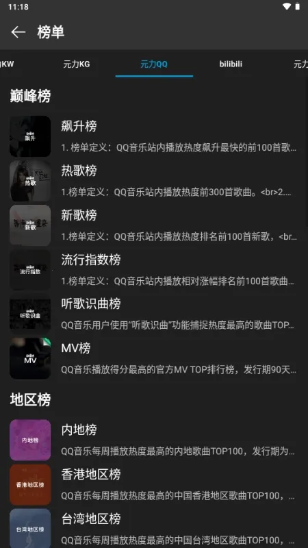 ΢������(���ֲ�����)v0.6.2 ��Ѱ��ͼ