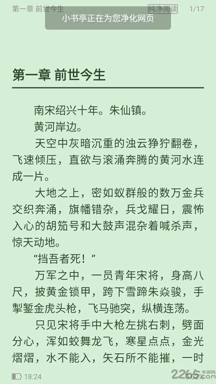 С��ͤ�����ϰ�(С˵�Ķ�����)