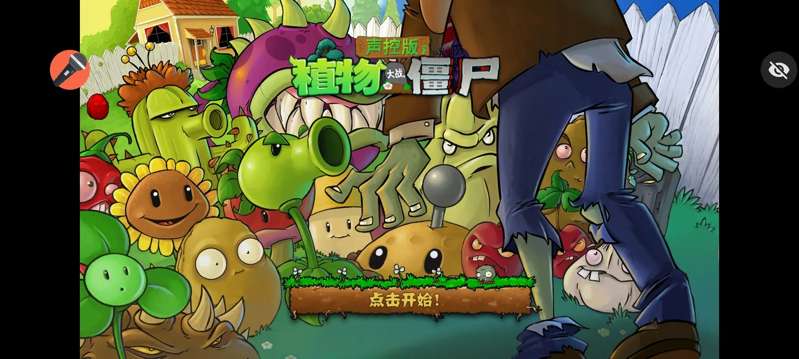 ֲ���ս��ʬ���ذ�(ֲ���ս��ʬ)v1.1.1 �ٷ������ͼ