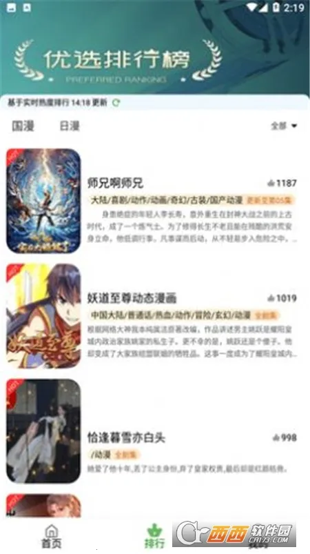 �ǿն���2026���°汾v1.0.0 ��׿���ͼ