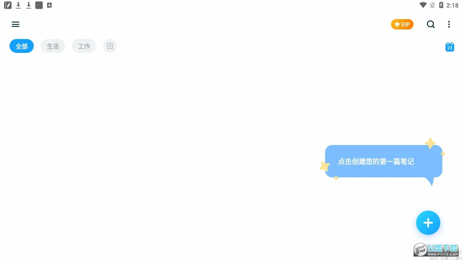 EasyNotes2026���°汾v1.3.42.0304 �ֻ����ͼ