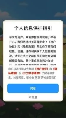 С�����2026���°汾v1.0.0 ��׿���ͼ