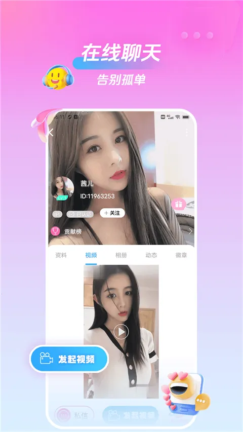 ���һ�����Ƶ����2026���ذ�װv2.3.0 ��Ѱ��ͼ