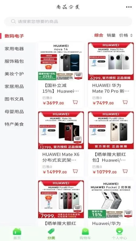 ��������(��Ʒ��������)v6.139.0 ��Ѱ��ͼ