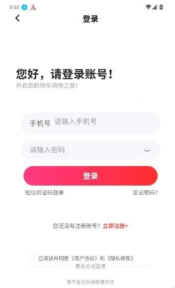 共享名优(商品购物软件) 共享名优(商品购物软件)