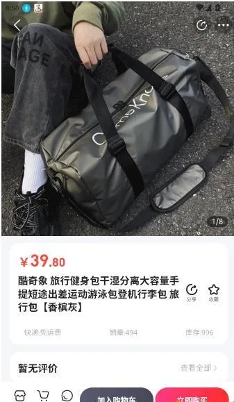 共享名优(商品购物软件) 共享名优(商品购物软件)