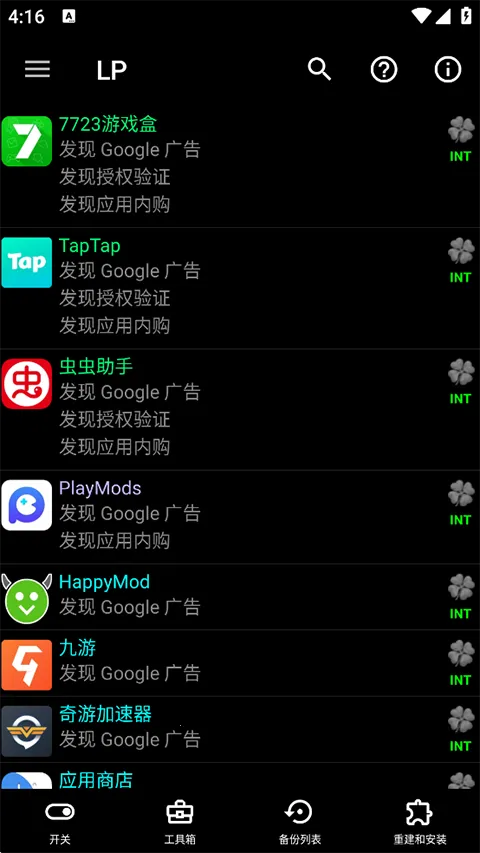 �����ƽ���(Ӧ���ƽ⹤��)v12.0.6 ��Ѱ��ͼ