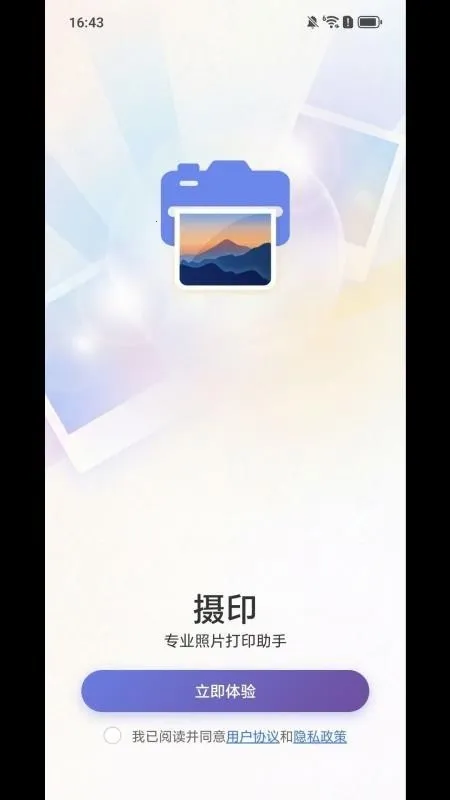 SDPrint��ӡ��׿���ֻ���v1.0.1 �ֻ����ͼ