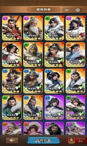 三国冰河时代安卓版手机版 三国冰河时代安卓版手机版