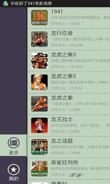 С�����ֻ�ģ����(arcade�ֻ�ģ����)v1.1.3 ��׿���ͼ