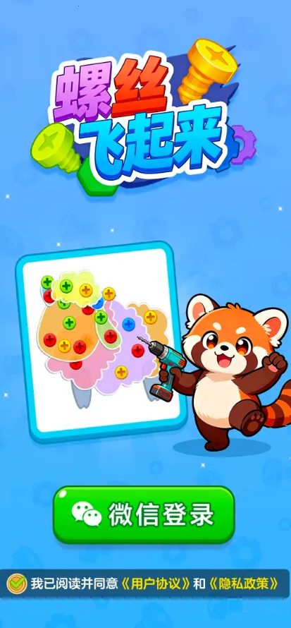 ��˿������(����������Ϸ)v1.1.2 �ֻ����ͼ