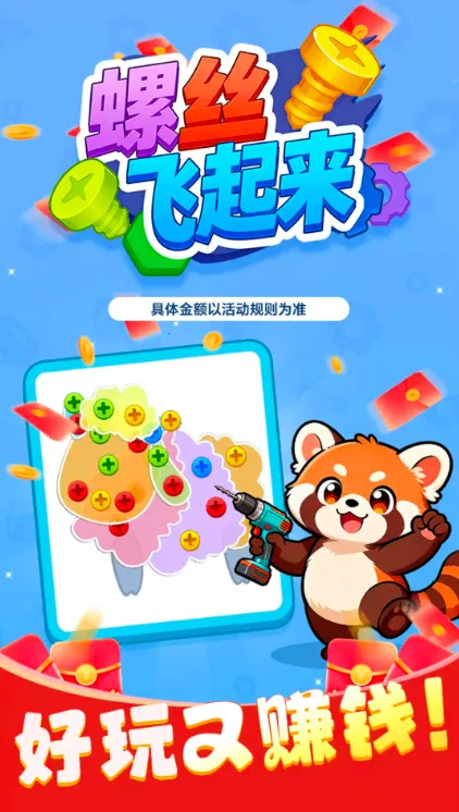 ��˿������(����������Ϸ)v1.1.2 �ֻ����ͼ