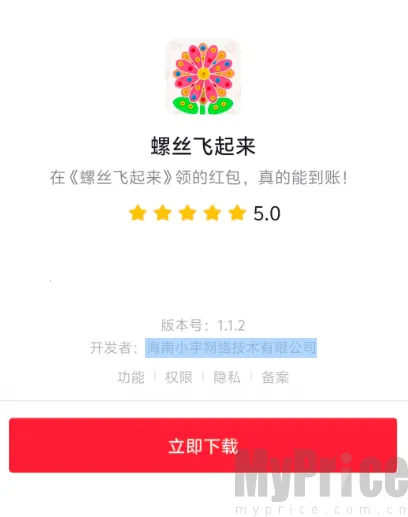 螺丝飞起来(创意消除游戏) 螺丝飞起来(创意消除游戏)