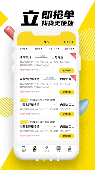 �ϴ����������ֻ���V6.6.0 �ٷ������ͼ