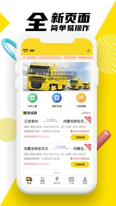 �ϴ����������ֻ���V6.6.0 �ٷ������ͼ