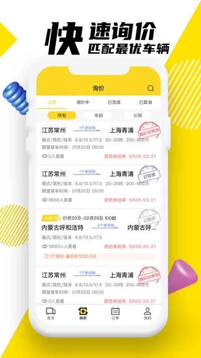 �ϴ����������ֻ���V6.6.0 �ٷ������ͼ