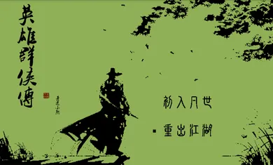 Ӣ��Ⱥ����(����ð����Ϸ)v8.3.1 ��Ѱ��ͼ