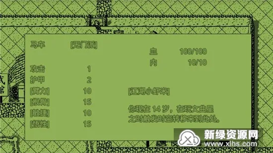 英雄群侠传(武侠冒险游戏) 英雄群侠传(武侠冒险游戏)