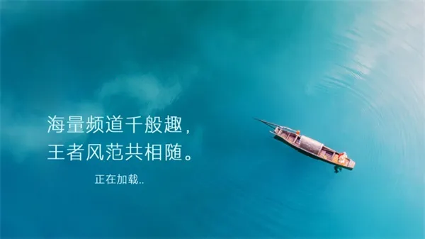 ����ֱ��TV��2026���°汾v1.0.0.8 �ֻ����ͼ