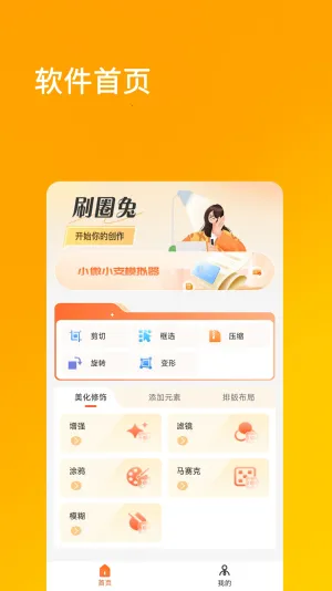 ˢ��Ȧ(ͼƬ��������)v1.0.0 �ٷ������ͼ