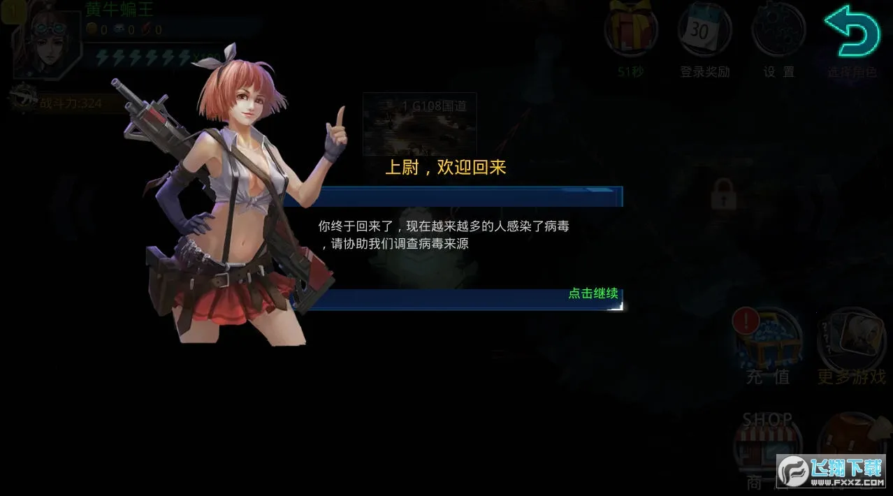 ���������籩(ĩ�����������)v1.0.9 �ٷ������ͼ