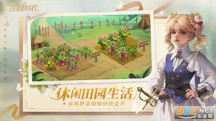 ��ׯ԰ʱ��(ׯ԰ģ�⾭Ӫ��Ϸ)v2.10.15 �ٷ������ͼ