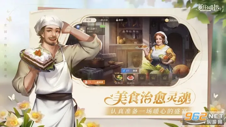 ��ׯ԰ʱ��(ׯ԰ģ�⾭Ӫ��Ϸ)v2.10.15 �ٷ������ͼ