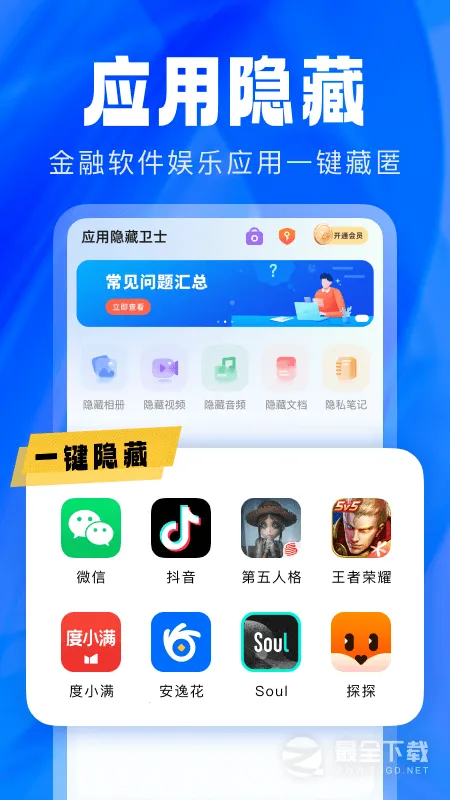 Ӧ��������ʿ��׿������(Ӧ����������)v2.5.5.5 �ֻ����ͼ