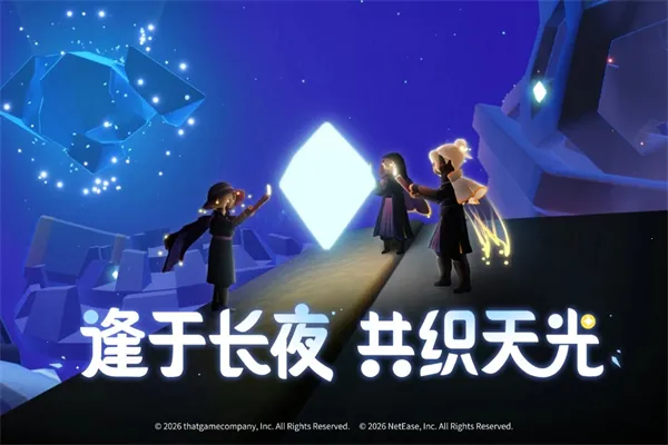 Sky������׿���ֻ���v0.32.6 (374375) �ٷ������ͼ