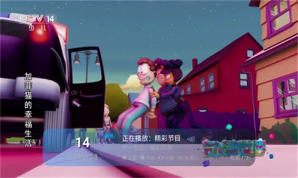 ����TV2026�ٷ����°汾v1.0.0 �ֻ����ͼ