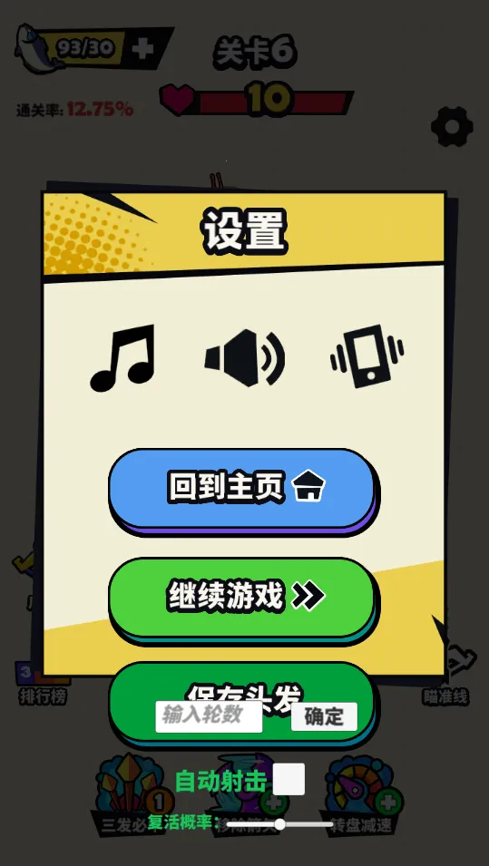 ��������(�������С��Ϸ)v1.0 ��Ѱ��ͼ