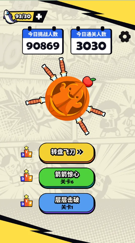 ��������(�������С��Ϸ)v1.0 ��Ѱ��ͼ