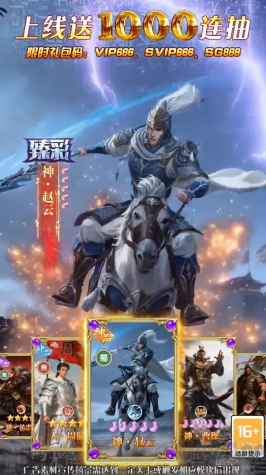 全民放置三国群雄(三国放置卡牌游戏) 全民放置三国群雄(三国放置卡牌游戏)