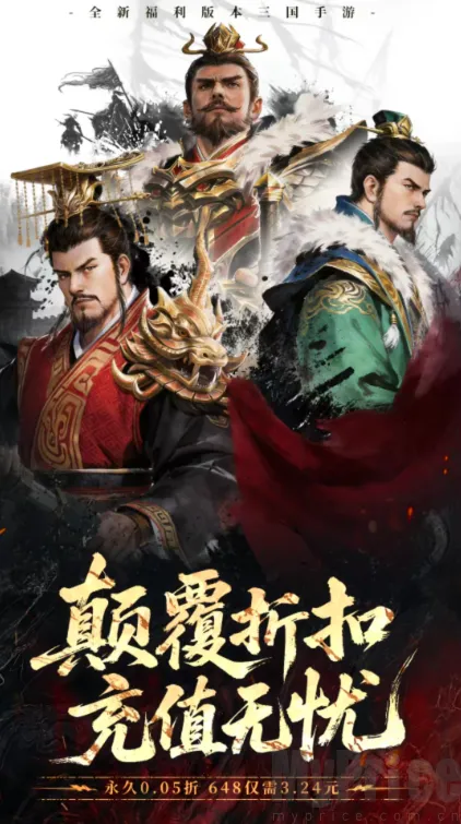 全民放置三国群雄(三国放置卡牌游戏) 全民放置三国群雄(三国放置卡牌游戏)