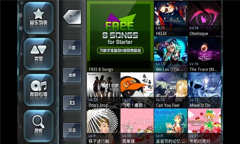 劲乐团(音乐节奏游戏) 劲乐团(音乐节奏游戏)