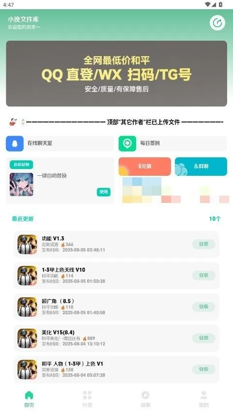 С���ļ���2026���ذ�װv2.5 ��׿���ͼ