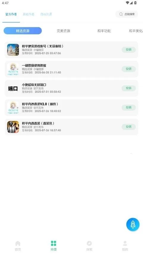 С���ļ���2026���ذ�װv2.5 ��׿���ͼ