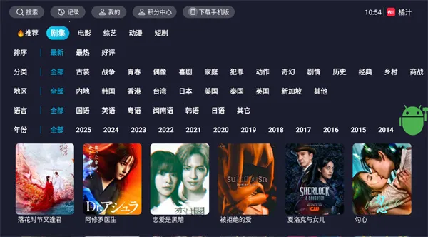 ��֭TV�����ֻ���v3.0.2.3 ��׿���ͼ