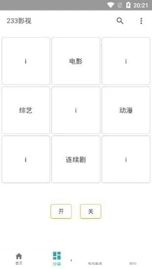 233Ӱ��(���Ϲ�Ӱ����)v1.2 ��Ѱ��ͼ