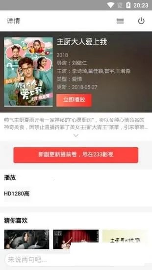 233Ӱ��(���Ϲ�Ӱ����)v1.2 ��Ѱ��ͼ